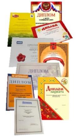 Цифровая печать почетных грамот, дипломов, сертификатов