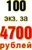 100 